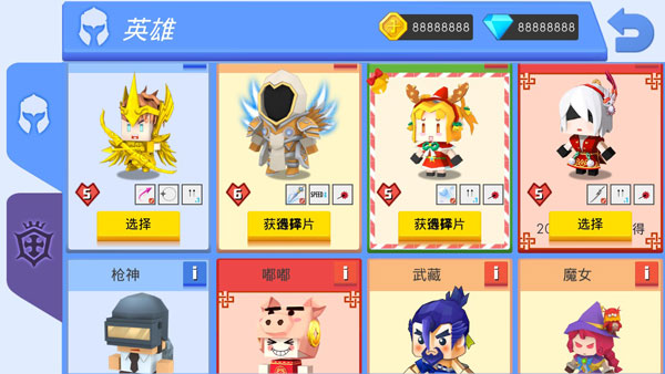 弓箭手大作戰攻擊