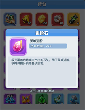 游戏攻略4