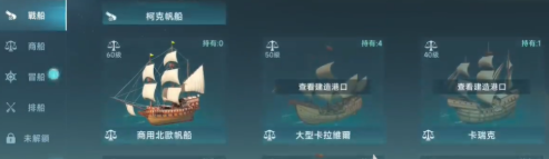 大航海時(shí)代傳說白兵