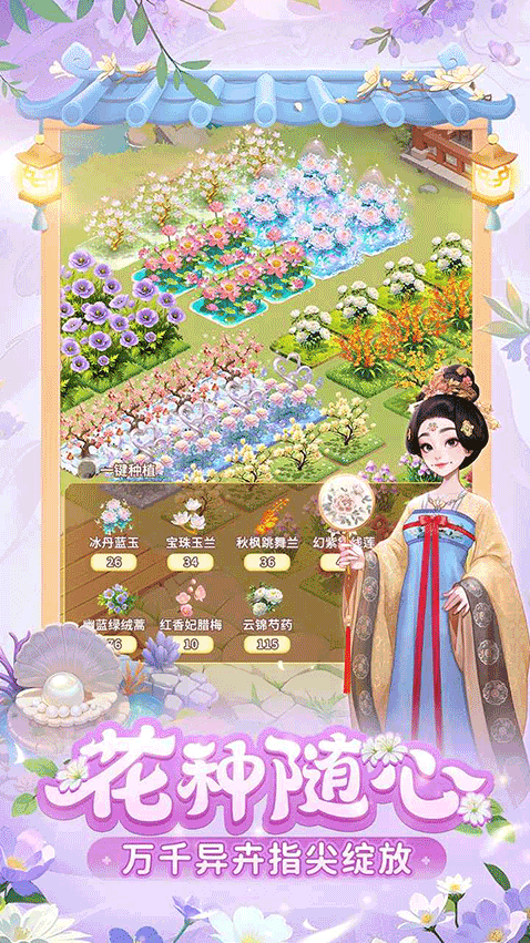 我的花園世界玩家