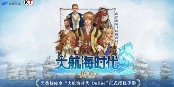 大航海時(shí)代傳說戰(zhàn)船