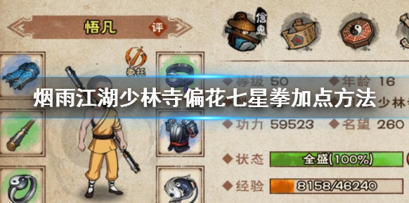 煙雨江湖偏花