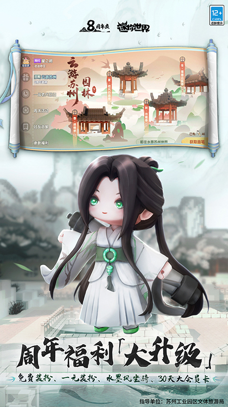 迷你世界地圖
