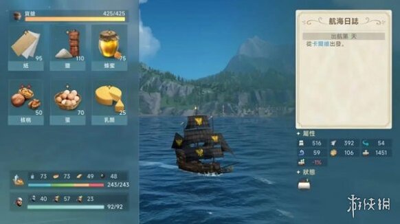 大航海時代傳說船只