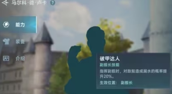 大航海時代傳說航海士