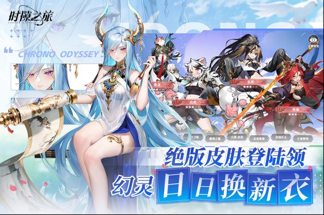 時隙之旅星鉆