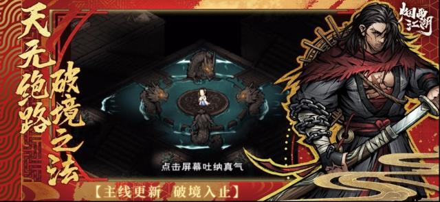 煙雨江湖游戲