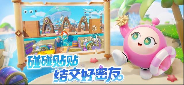 蛋仔派对深海
