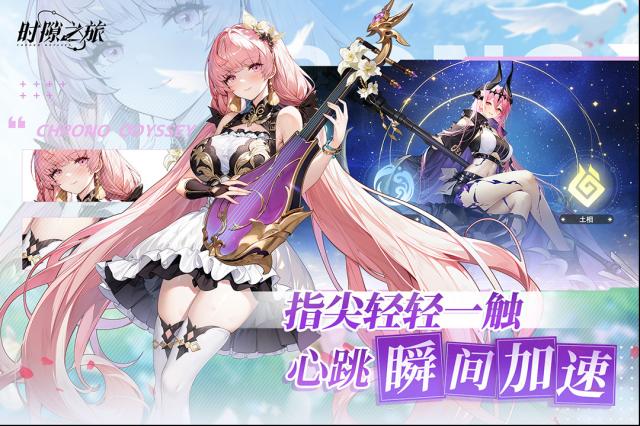 時隙之旅幻靈
