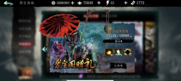 影之刃3無限元寶修改器版幫會創建詳細方法1