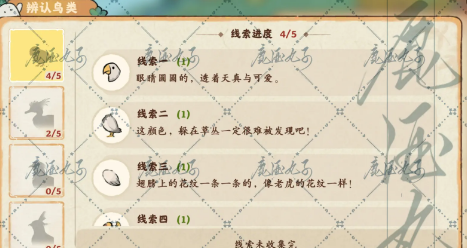 桃源深處有人家解鎖