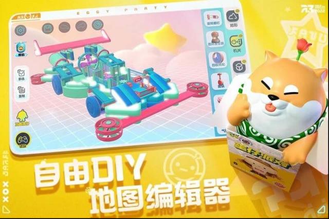 蛋仔派对蛋仔