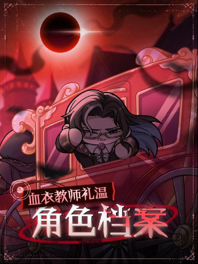 蛋仔派对逃生者