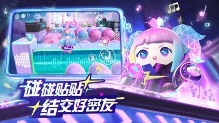 蛋仔派对蛋仔