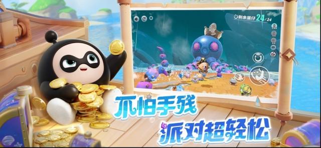 蛋仔派对派对