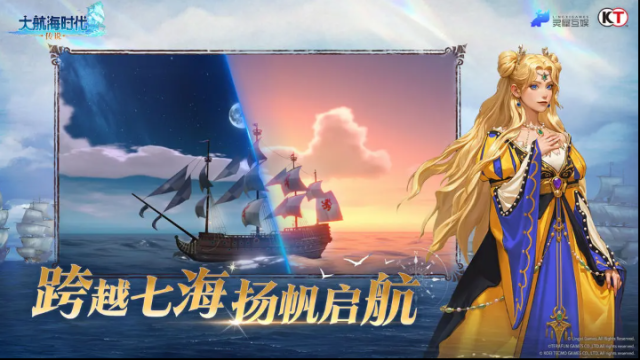 大航海時(shí)代傳說大航海時(shí)代