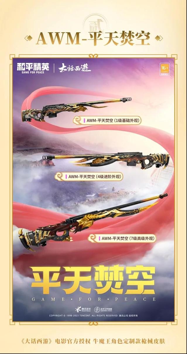 和平精英官方