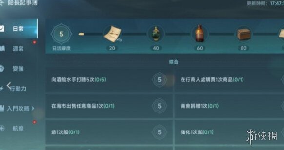 大航海時(shí)代傳說探索