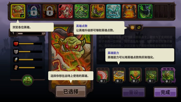 王国保卫战4无限钻石版下载地址