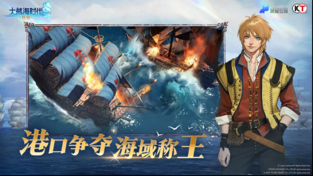 大航海時(shí)代傳說就可以