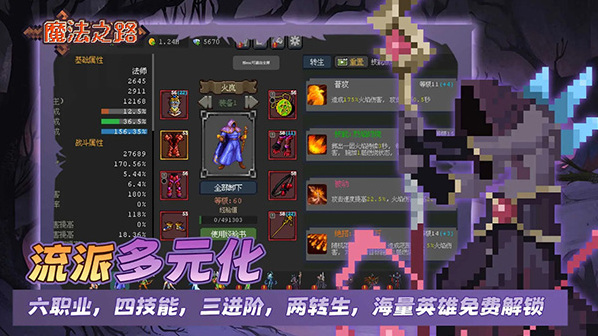 魔法之路玩家