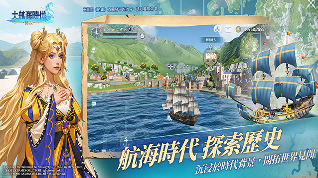 大航海時代傳說水手