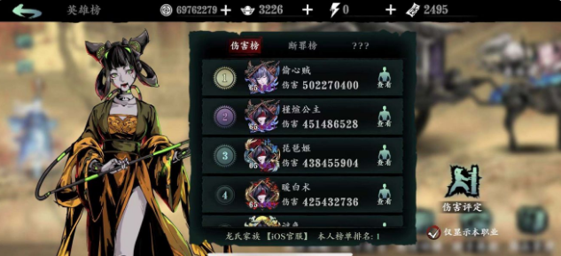 影之刃3無限元寶修改器版幫會創建詳細方法2