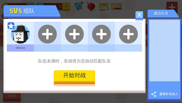 弓箭手大作戰技能