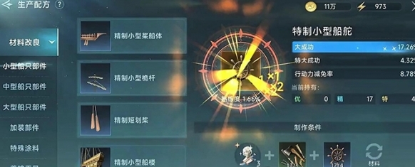 大航海時代傳說出貨
