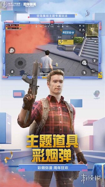 和平精英載具