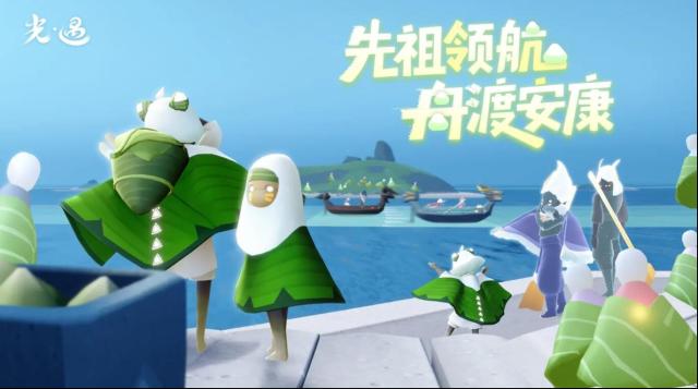 光遇小米渠道服即將開啟