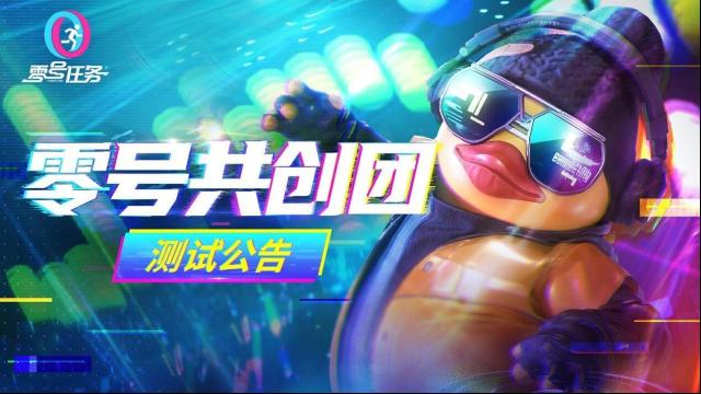 零號任務零號