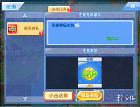 炫舞浪漫愛找回賬號(hào)