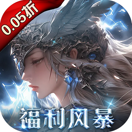 黎明召喚
