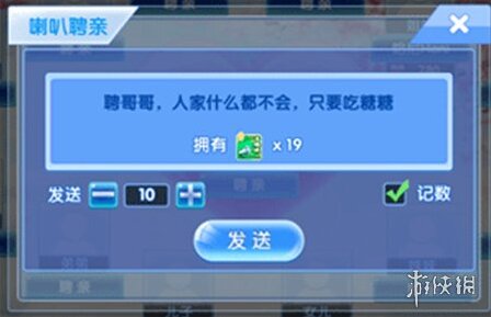 炫舞浪漫愛點(diǎn)券