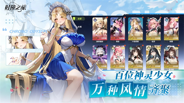 时隙之旅2025兑换码大全一览
