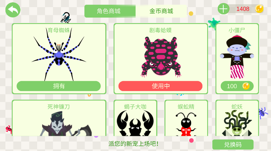 五毒大作战无限金币版下载地址
