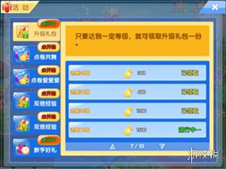 炫舞浪漫愛信息
