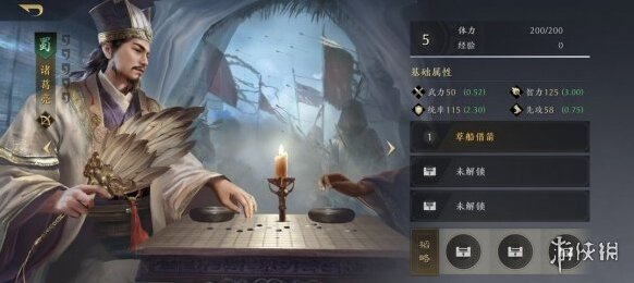 三国谋定天下游戏