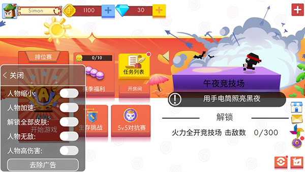 弓箭手大作戰破解版圖片1