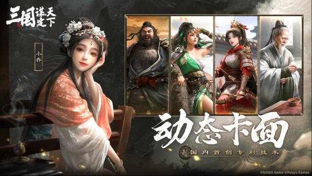 三国谋定天下享受
