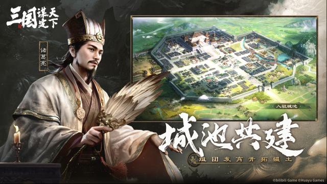 三国谋定天下特色