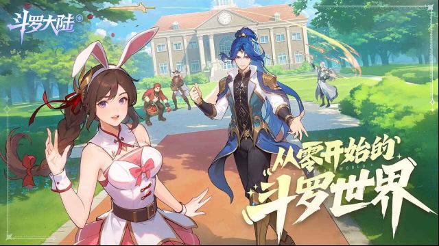 斗罗大陆零魂师