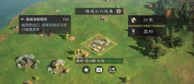三国谋定天下出口