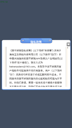 拔不掉我顏色