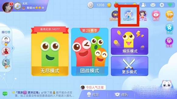 貪吃蛇大作戰皮膚