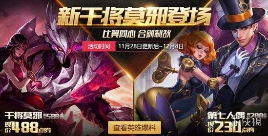 王者榮耀暖冬