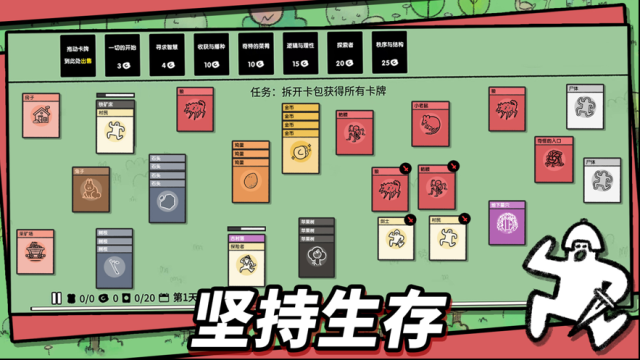 堆疊大陸卡牌