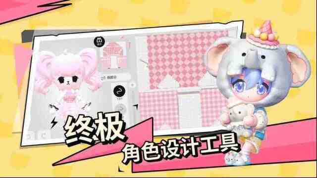 碧优蒂的世界玩家