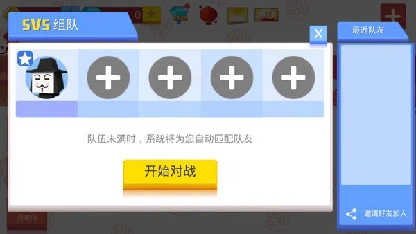 弓箭手大作戰破解版圖片2